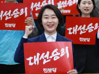 진보당은 19일 국회에서 진행한 '대선 후보 선출대회'에서 김재연 후보를 대선 후보로 확정했다. 김 후보는 63.85%, 강성회 후보는 36.15%를 득표했다. [사진=진보당]