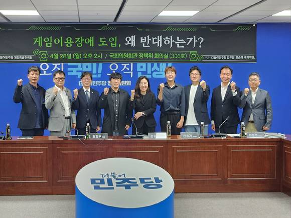 더불어민주당 게임특별위원회와 강유정·조승래 의원은 28일 서울 여의도 국회의원회관에서 ‘게임이용장애 도입, 왜 반대하는가’를 주제로 토론회를 개최했다.(왼쪽부터)김정태 동양대 교수, 김동은 메제웍스 대표, 백주선 법무법인 대율 대표변호사, 황희두 게임특위 공동위원장, 강유정 의원(게임특위 공동위원장), 이민석 연세대 연구교수, 남윤승 OGN 대표, 이장주 이락디지털문화연구소장, 한승용 PS애널리틱스 최고전략책임자가 기념촬영했다 [사진=게임기자단]