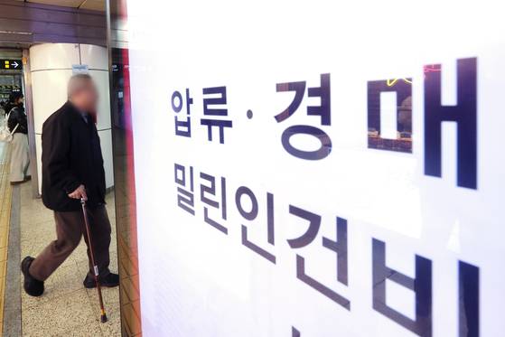 서울 서초구 법원 단지 인근 지하철역에 압류, 경매 중지 소송 등을 주로 하는 법률사무소의 광고가 붙어 있다. 연합뉴스