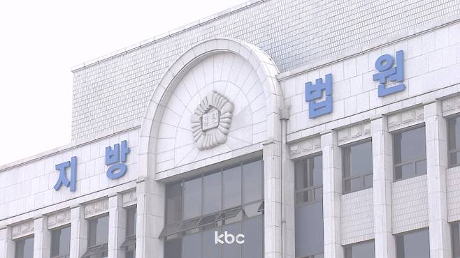 ▲ 광주지방법원