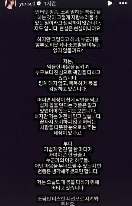 /사진=서유리 인스타그램