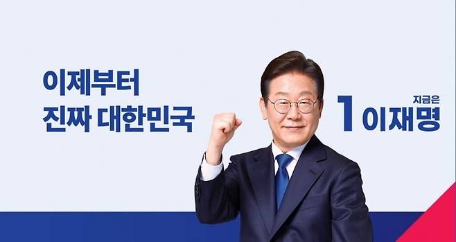 사진=이재명 후보 SNS