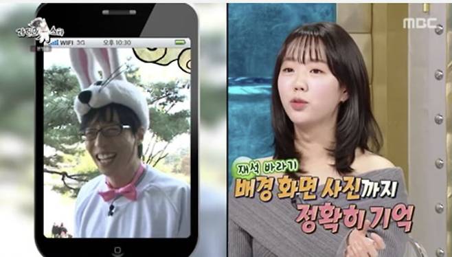 출처=MBC 라디오스타