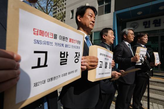 Democratic Party (DP) presidential primary candidate Lee Jae-myung's campaign officials on April 16 file a report to the Seoul Metropolitan Police Agency against YouTubers for creating and spreading deepfake videos containing false content. [YONAHP]