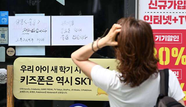 27일 서울 서초구의 한 SK텔레콤 대리점에 유심 재고가 없다는 안내문이 붙어 있다. SK텔레콤은 28일부터 전체 고객에게 유심을 무상 교체해준다고 밝혔지만, 미리 유심을 바꾸려는 수요가 몰리면서 주말 동안 SK텔레콤 대리점을 찾는 발길이 이어졌다. 권현구 기자