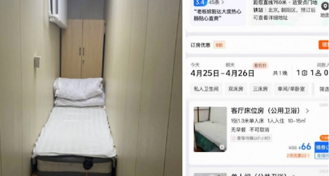 관짝처럼 좁다는 비판을 받은 중국 베이징의 한 호텔 객실. 오른쪽은 호텔 예약 플랫폼의 예약 코너.상유신문 캡처