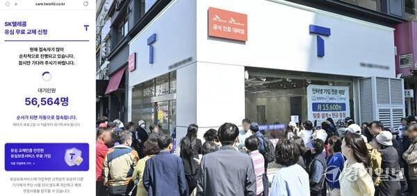 최근 해킹 공격으로 가입자 유심 정보가 탈취된 SK텔레콤이 가입자 유심 무상 교체를 28일 오전부터 시작했다. 사진은 유심 인터넷 예약 대기인원 수(왼쪽), 수원특례시 장안구 SK텔레콤 직영 매장 앞에 줄지어 대기하는 시민들. 홍기웅기자