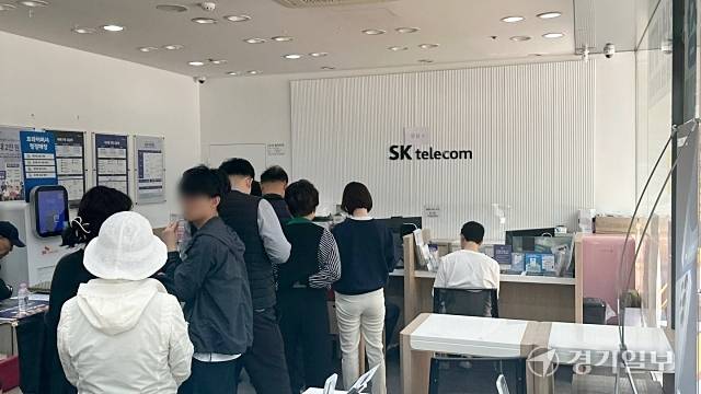 28일 오전 성남시 분당구 수내동의 한 SK텔레콤 대리점에서 유심 교체를 받기 위해 시민들이 줄을 서 있다. 오종민기자