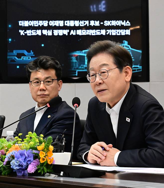 이재명 더불어민주당 대선 후보가 28일 오후 경기도 이천시 SK하이닉스 이천캠퍼스에서 열린 ‘K-반도체’ AI메모리반도체 기업 간담회에 참석해 모두발언을 하고 있다. 25.04.28  [국회사진기자단]