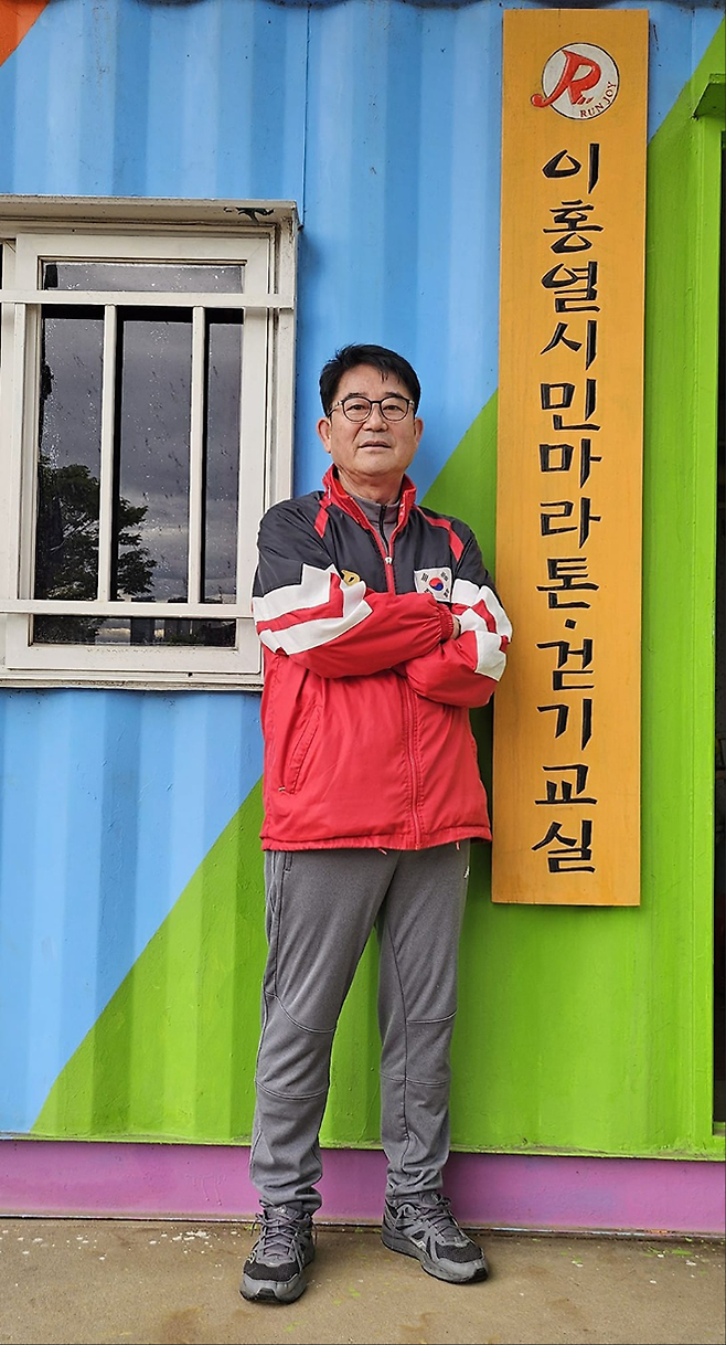 사진=이홍열 시민 마라톤·걷기 교실 제공