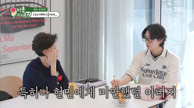 윤현민이 결손가정인 걸 티내지 않으려 애썼던 부모님의 노력을 회상했다. /사진=SBS '미운 우리 새끼' 캡처