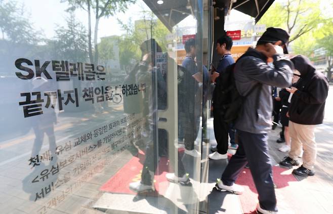 해킹 공격으로 가입자 유심 정보가 탈취된 SK텔레콤이 가입자 유심 무상 교체를 시작한 28일 오전 경기 수원시의 한 SK텔레콤 직영 매장 앞에 고객들이 줄지어 대기하고 있다./사진=뉴스1
