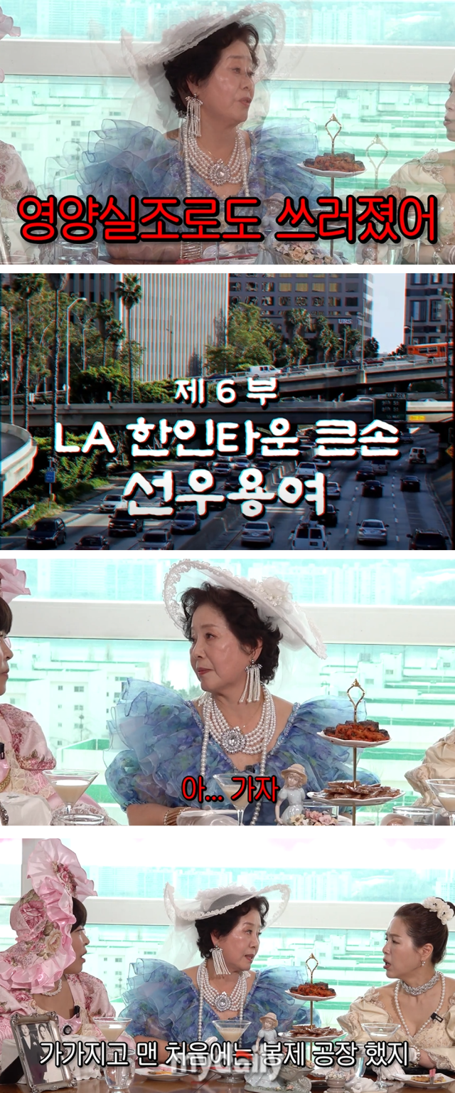 선우용여가 자신의 인생사를 회상하는 중이다./'순풍 선우용여' 유튜브 캡처