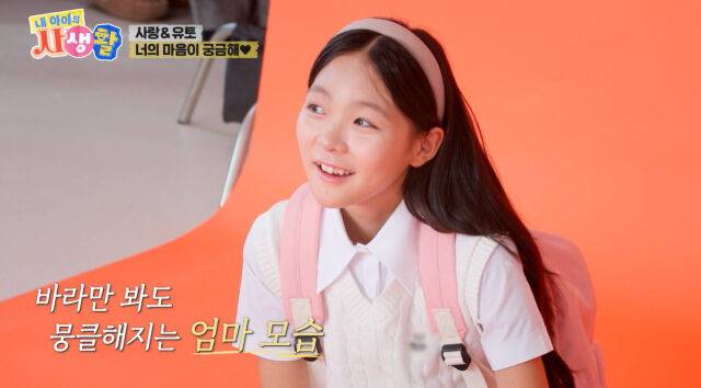 추사랑./'내아이의 사생활'