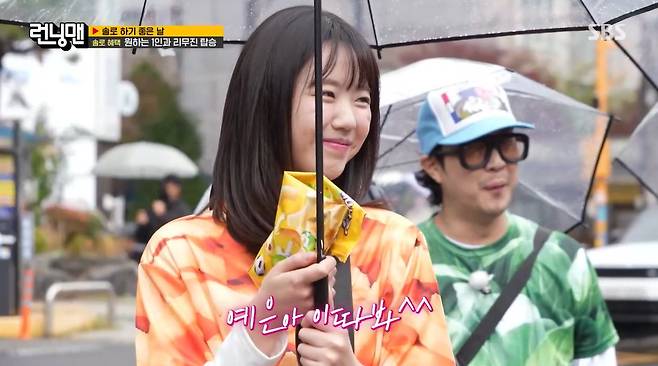 SBS ‘런닝맨’ 캡처