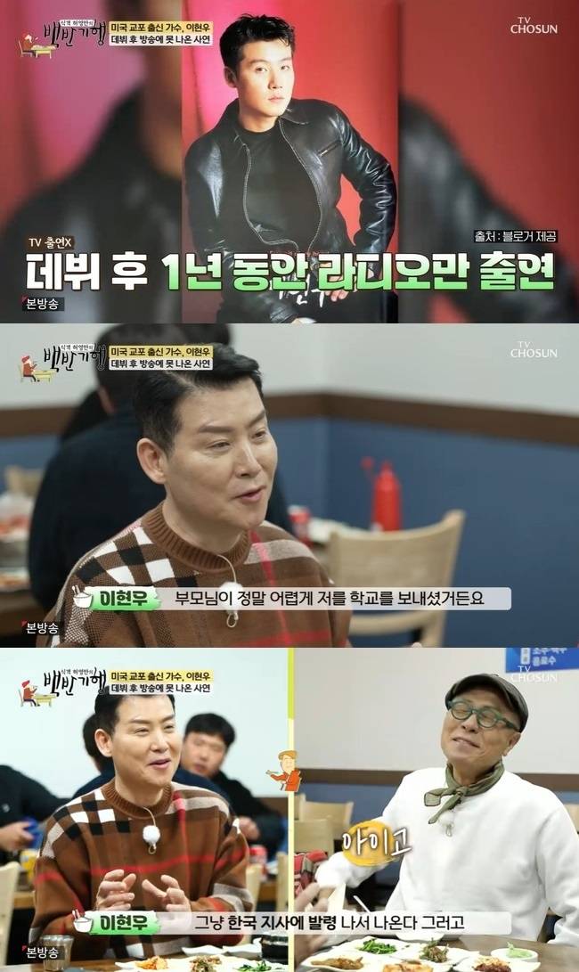 TV조선 ‘식객 허영만의 백반기행’ 캡처