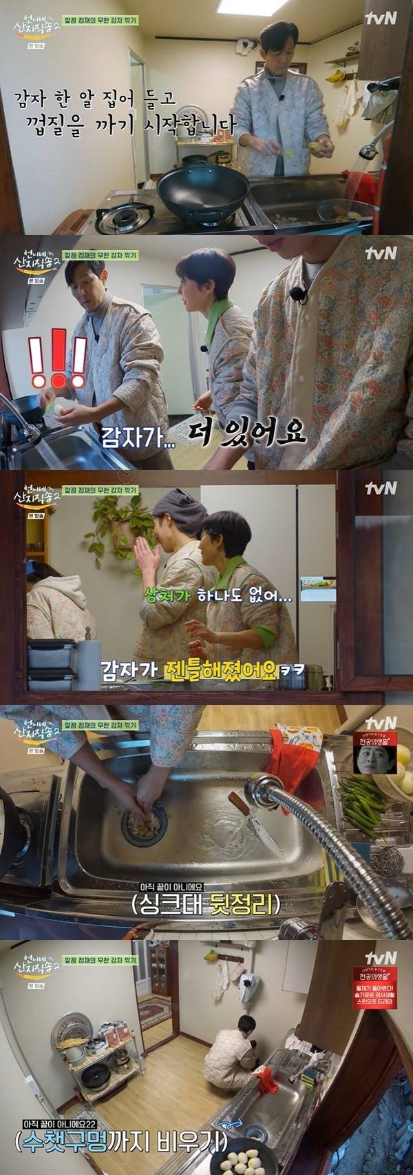 tvN ‘언니네 산지직송2’ 캡처