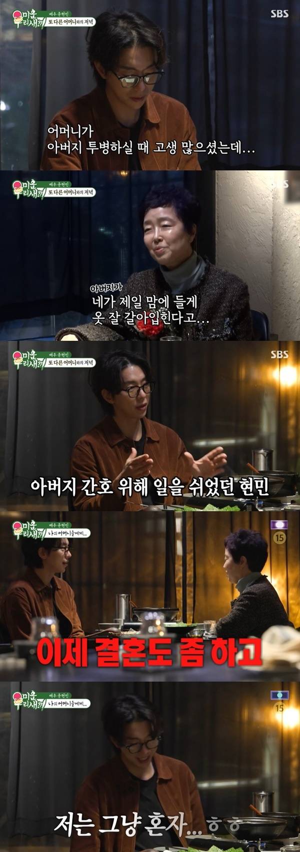 SBS ‘미운 우리 새끼’ 캡처