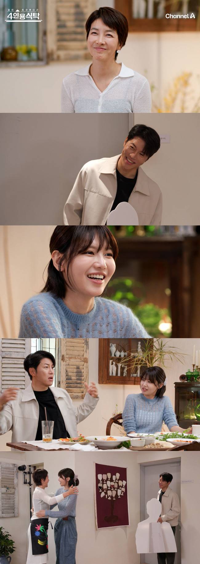 채널A ‘절친 토큐멘터리-4인용식탁’ 캡처