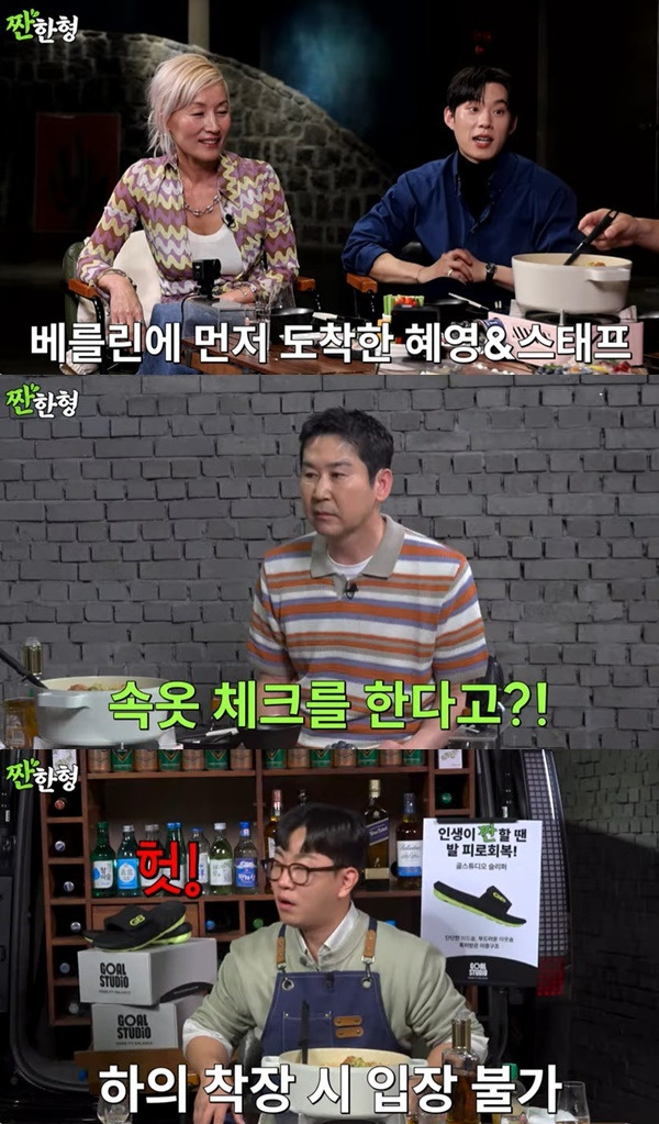 채널 ‘짠한형 신동엽’ 캡처