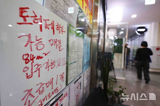 [서울=뉴시스] 김근수 기자 = 지난 24일 서울 송파구의 한 공인 중개사에 토지거래허가제 관련 매물 안내문이 붙어 있다.서울시의 토지거래허가구역 확대 재지정 직전인 3월 서울 아파트 거래량이 9000건에 육박하며 지난해 7월 이후 최대치를 기록했으나, 4월 들어 거래량이 10분의 1 수준으로 급감하며 거래절벽 우려가 커지고 있다. 특히, 강남3구와 용산구의 거래량 감소가 두드러졌다. 2025.04.28. ks@newsis.com