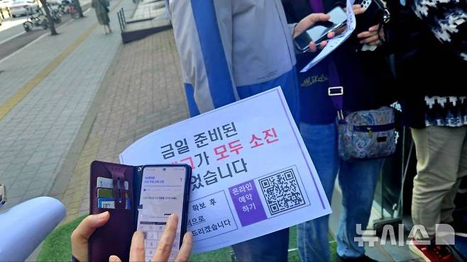 [사진=정숭환기자] 경기 오산시 원동 소재 SKT직영매장앞에 유심 교체를 하지 못한 가입자가 사전가입 안내문을 보고 있다. 2025.04.28.shjung11@newsis.com