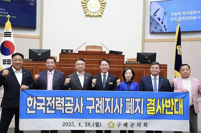 [구례=뉴시스] 구례군의회 의원들이 28일 '한국전력공사 구례지사 폐지 반대 건의안'을 채택하고 한전의 각성을 촉구하고 있다. (사진=구례군의회 제공) 2025.04.28. photo@newsis.com *재판매 및 DB 금지