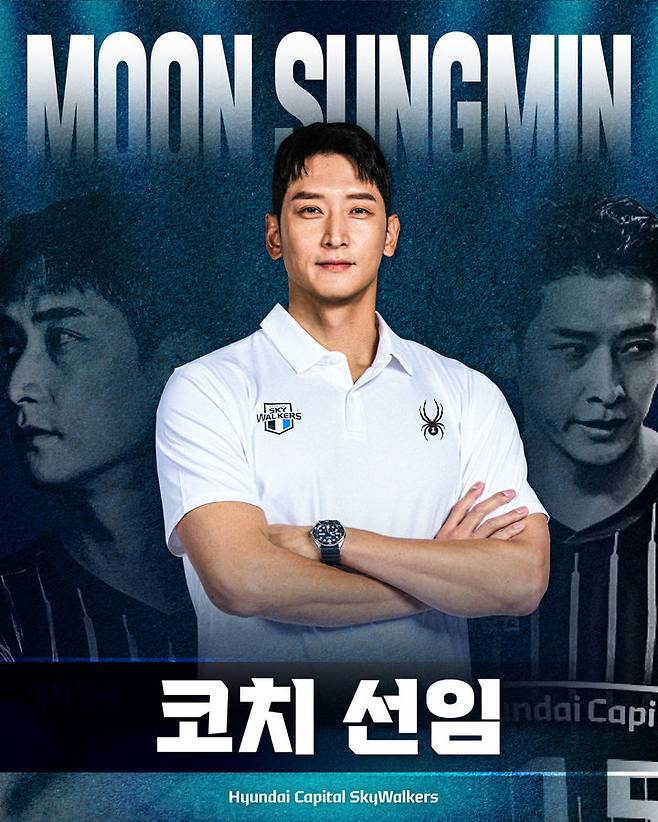 [서울=뉴시스] 프로배구 남자부 현대캐피탈 스카이워커스의 프랜차이즈 스타였던 문성민이 코치로 팀에 합류한다. (사진=현대캐피탈 스카이워커스 제공) 2025.04.28. photo@newsis.com *재판매 및 DB 금지