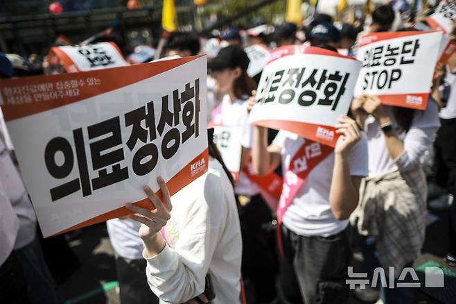 [서울=뉴시스] 정병혁 기자 = 20일 서울 중구 세종대로에서 열린 의료정상화를 위한 전국의사궐기대회에 참가한 의대생과 대한의사협회 관계자들이 구호를 외치고 있다. 2025.04.20. jhope@newsis.com