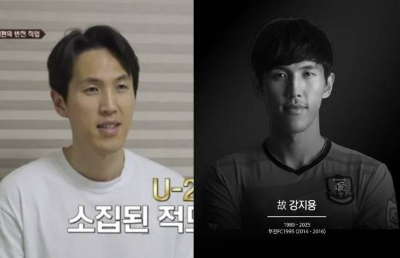 전 축구선수 고(故) 강지용. 자료 : JTBC·부천FC1995