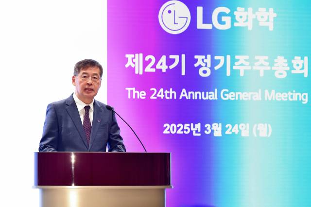 신학철 LG화학 부회장이 지난달 24일 서울 여의도 LG트윈타워에서 열린 '제24기 정기주주총회'에서 인사말을 하고 있다. 사진=LG화학 제공