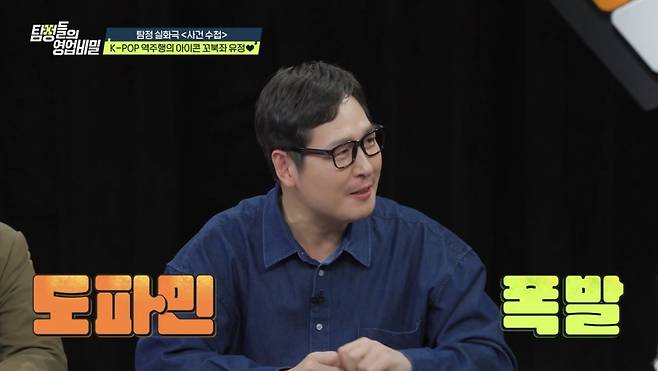 (사진제공 = 채널A ‘탐정들의 영업비밀’)