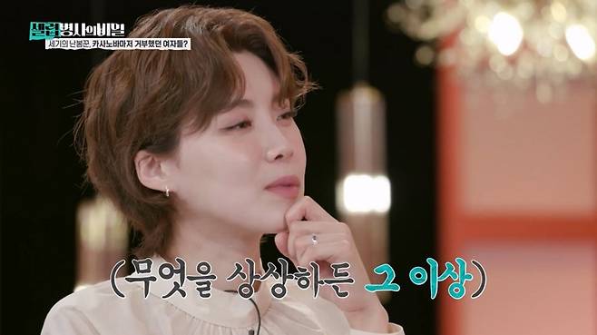 (사진 제공 = ‘KBS2 셀럽병사의 비밀’)