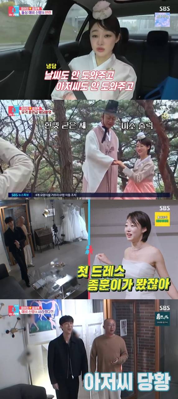 ▲ 출처| SBS '동상이몽2-너는 내 운명' 캡처