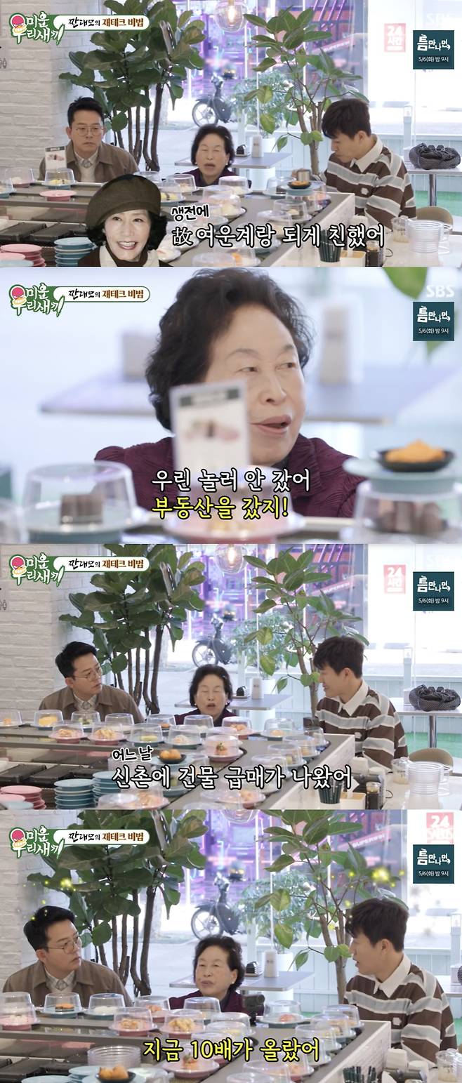 /사진=미운 우리 새끼' 방송화면 캡쳐