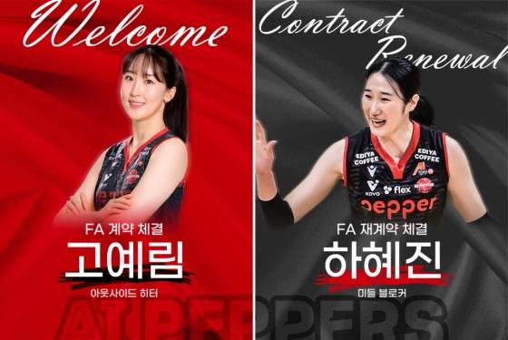 페퍼저축은행 구단이 /사진=페퍼저축은행 구단 제공