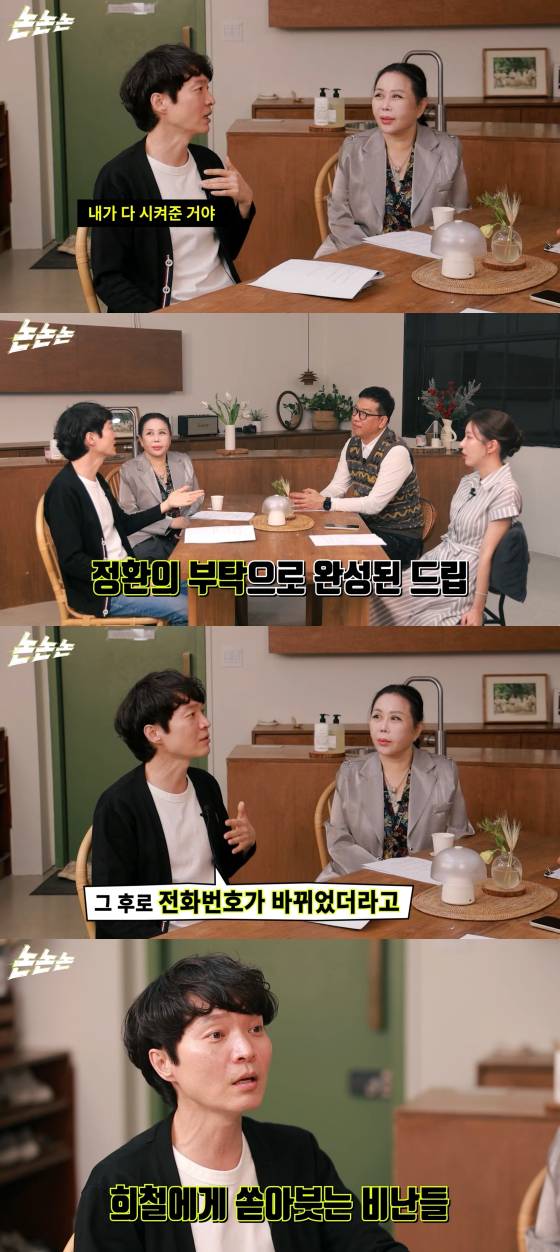 /사진=유튜브 채널 ‘채널고정해’