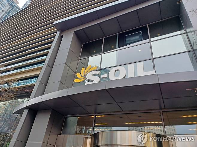 에쓰오일 본사 [촬영 안철수]