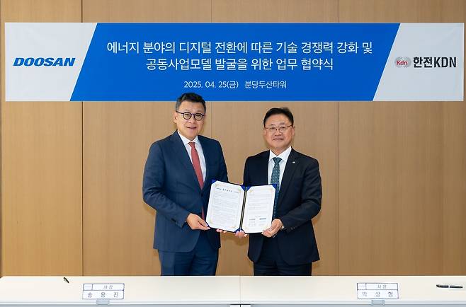 두산에너빌리티-한전KDN 업무협약식 [두산에너빌리티 제공. 재판매 및 DB 금지]