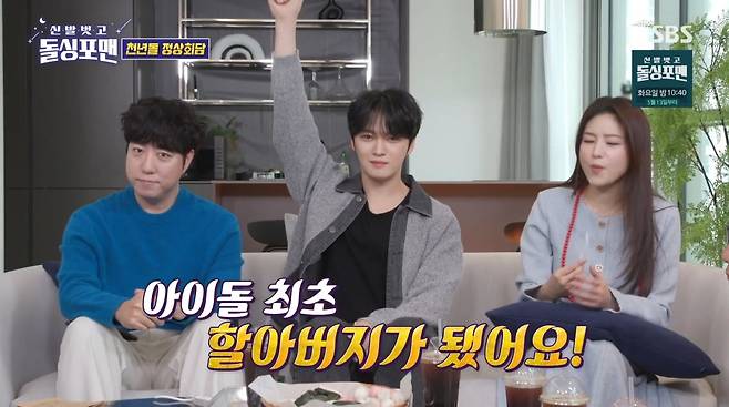 사진=SBS '신발벗고 돌싱포맨'
