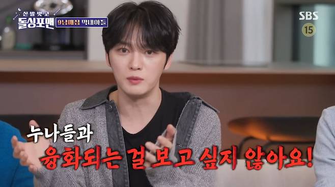 사진=SBS '신발벗고 돌싱포맨'