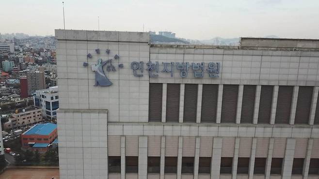 인천지방법원. 연합뉴스TV 자료사진