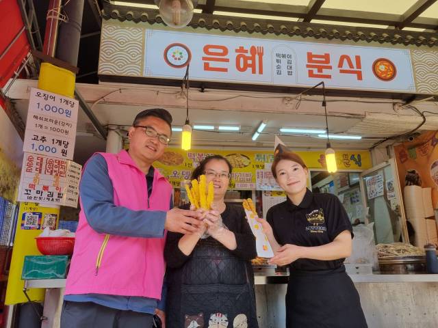 경남 창원시 진해구 은혜분식과 롯데리아 관계자가 쥐포튀김을 들고 기념사진을 찍고 있다. 진해구 제공