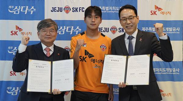 왼쪽부터 구창용 제주SK FC 대표이사, 제주 U-18 출신 제주SK 소속 미드필더 김준하, 백경훈 제주개발공사 사장.