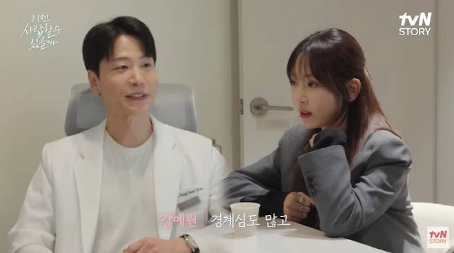 (사진=tvN STORY 방송화면)