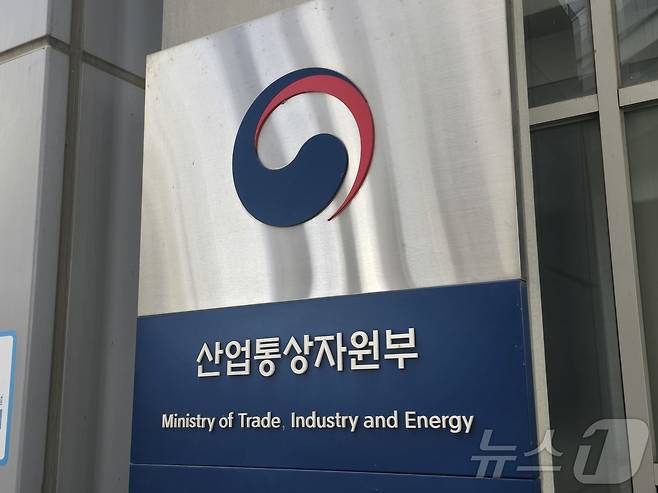 산업통상자원부 2025. 2. 4/뉴스1 ⓒ News1 황덕현 기후환경전문기자