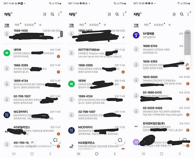 (온라인 커뮤니티 갈무리)