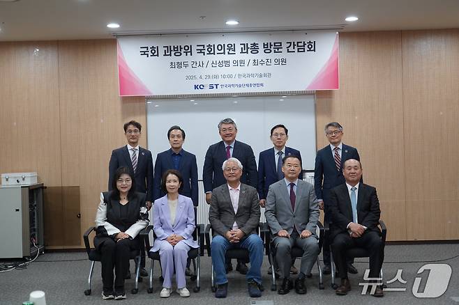 국민의힘 과학기술정보방송통신위원회 위원들과 한국과학기술단체총연합회 관계자들이 간담회를 개최한 후 기념사진을 찍고 있다./뉴스1