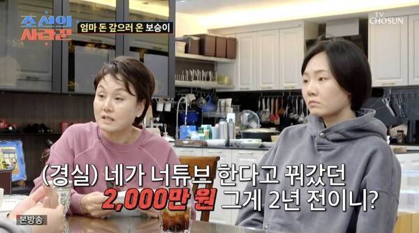 ⓒTV조선 '조선의 사랑꾼'