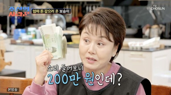 ⓒTV조선 '조선의 사랑꾼'